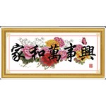 Gia hòa vạn sự hưng